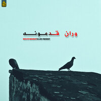 وران قدمونه - Molvi Nasratullah Nasrat