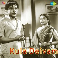 Payaninche O Chiluka - Ghantasala