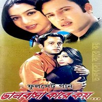 Tomake Pele Ami - Andrew Kishor