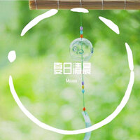 夏日清晨 - Mouna