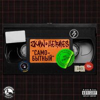 HASHTAG - ZKMN & HERMES & Feelean