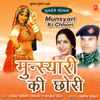 Chaar Dinei Ka Myaal - Fauji Govind Goswami & Kamlesh Mishra