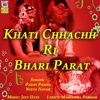 Pardeshi Balam Sapana Me Aave - Paras Pawar, Neeta Nayak & Neeta Nayak & Paras Pawar