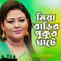 Badur Jholar Moto Jhulchi - Momtaz
