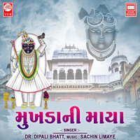 Lagani Lagavi Vhala - Dr. Dipali Bhatt