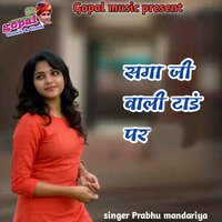 Sga Ji Wali Tand Pe - Prabhu Mandariya