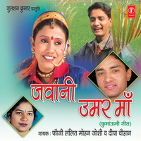 Door Badi Door - Lalit Mohan Joshi