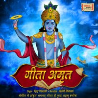 Adhyay 6 - Atma Saiyam Yog - Vijay Prakash & Harish Bhimani