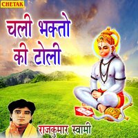 Chali Bhakto Ki Toli - Rajkumar Swami