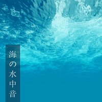 やすらぎ - 作業用 Maestro