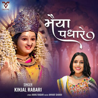 Maiya Padhare - Kinjal Rabari