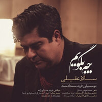 Che Begooyam - Salar Aghili