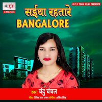 Saiya Rahtare Bangalore - Chandu Chanchal