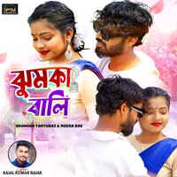 Jhumka Bali - Shankar Tantubai & Meera Das