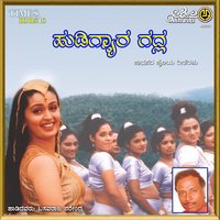 Hadige Handara - Basavaraj Narendra