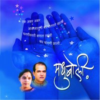 Ga Kokile Ga - Aparna Sant