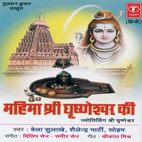 Bhakton Katha Suno - Bela Sulakhe & Shailendra Bharti & Soham Chakraborty & Dilip Sen-Sameer Sen