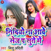 Nindiyo Na Aawe Sej Pe Sute Me - Nishu Aditi