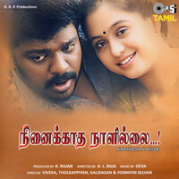 Meenabakkam Meenu - Sabesh & Devan