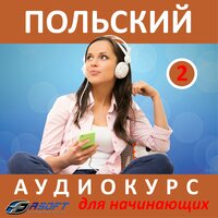 Пором-судно - Fasoft LTD