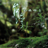 飛颺在墾丁的社頂-墾丁 - 妙蓮華