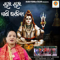Chala Chala Pani dhaliba - Jayashree Dhal