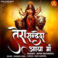 Tera Sandesh Aya Maa - Bipin Sachdeva