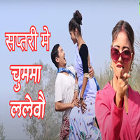 Saptari me Chhumma Lalebo - Harekrishna Chaudhary
