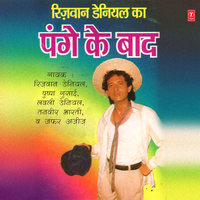 Comentry - Rizvan Danieyal & Lavli Danieyal & Tanveer Bharti & Zafar Aziz & Pushpa Gusain