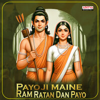 Sri Rama Chandra - RG Sarathee & Padmaja Srinivas