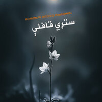 د زمرو اتلانو مسکن - Muhammad Farooq Muhammadi