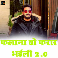 Falana Bo Farar Bhaili 2.0 - Pawan Singh Divya
