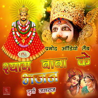 Shyam Tumse Milne Ka Satsang - Durga Jasraj