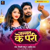 Jannat Ke Pari - NEPALI BABU & Aaisha Raj
