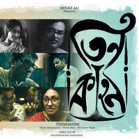 Nabalok Theme - Sahankar Nandi & Tapas Roy & Nirmalya Humtoo & Sunil Das