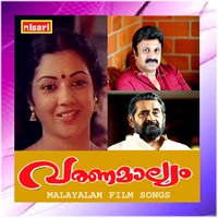 Adhi Lola - K. J. Yesudas & Chithra