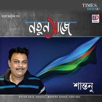 Nil Nadir Par - Santanu
