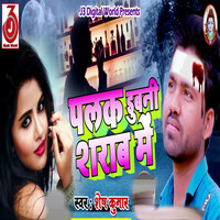 Palak Dubani Sharab Me - Shesh Kumar