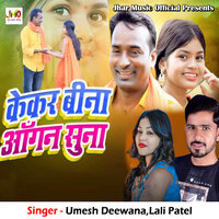 Kekar Bina Angan Suna - Umesh Deewana & Lali Patel