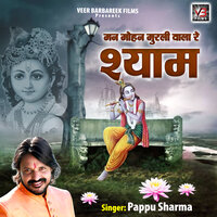 Nazar Kade Na Lage - Pappu Sharma