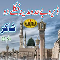Pa Ambiya Nabi Sultana - Shakir