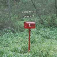 We parted on the day the cherry blossoms fell - Letter flow