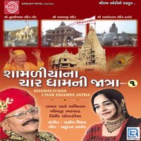 Jay Bolo Samliyani - Nidhi Dholakiya