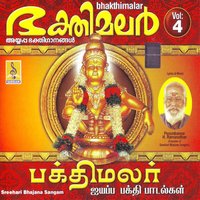 Eathunakku - T.S.Krishnamoorthy & T.Sankara Narayanan