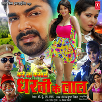 Dharti Ke Laal - Vinod Rathod