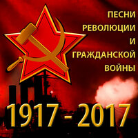 Бьют свинцовые ливни - Владимир Трошин