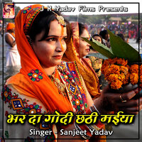 Bhar Da Godi Chathi Maiya - Sanjeet Yadav