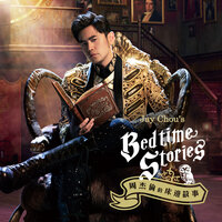 Shuo Zou Jiu Zou - Jay Chou