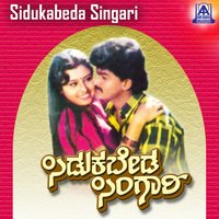 Ayyo Nimma Dammayya - Manu & Manjula Gururaj