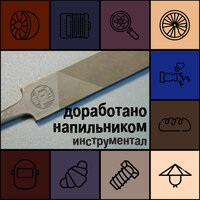 Ра-та-та-та-та - Metalolom